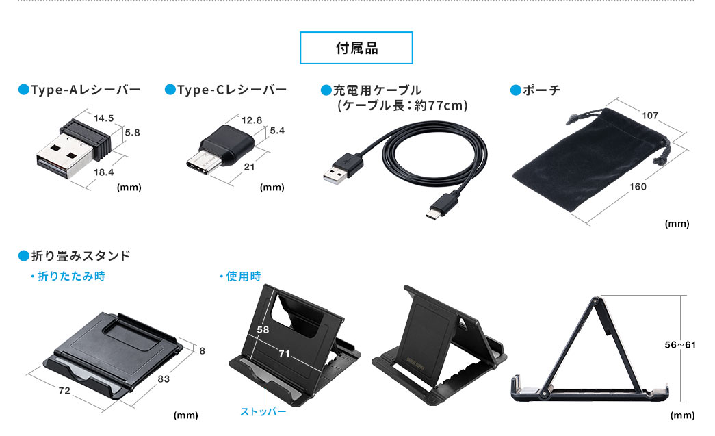 EZ4-MAWBT172BKの付属品画像