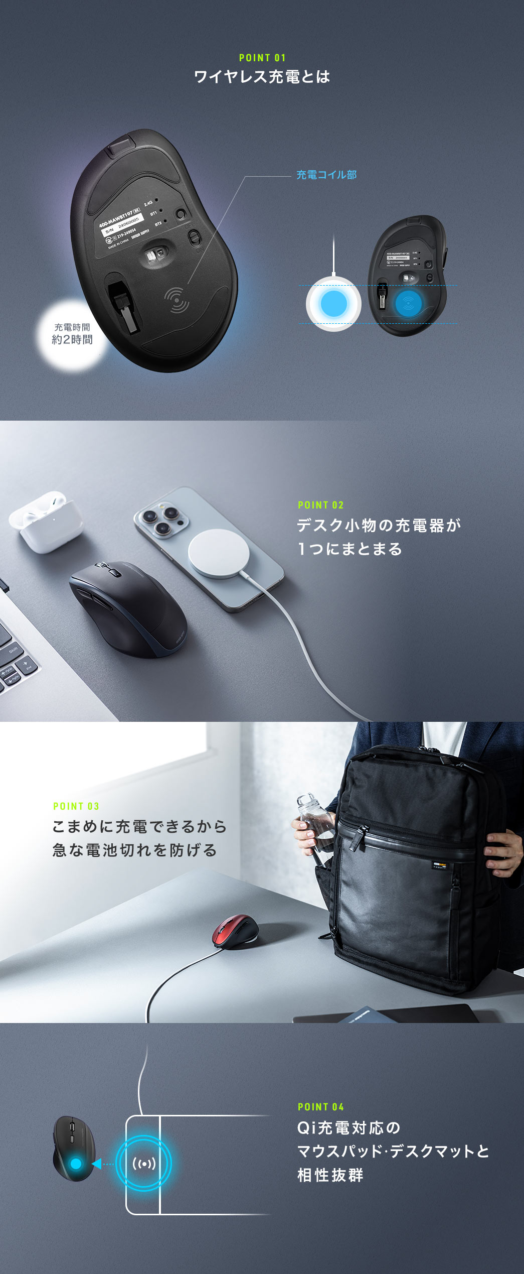 ワイヤレス充電とは