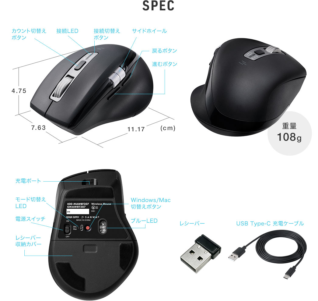 SPEC 重量108g