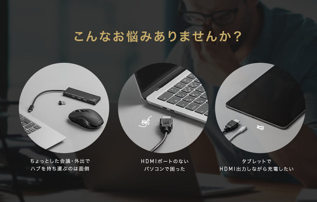 こんなお悩みありませんか?