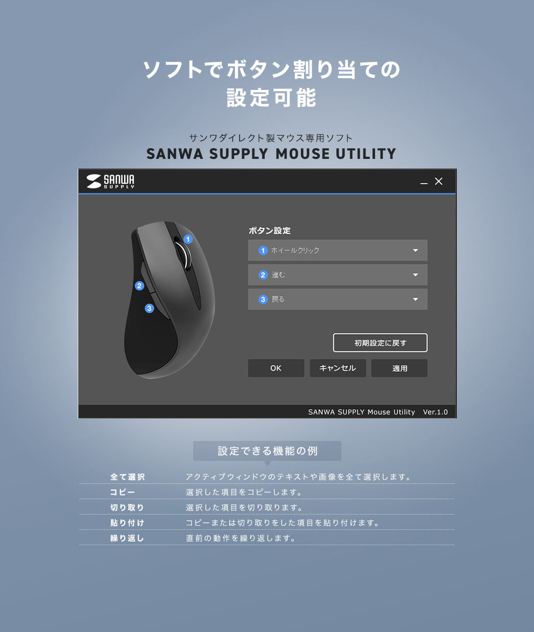 ソフトでボタン割り当ての 設定可能