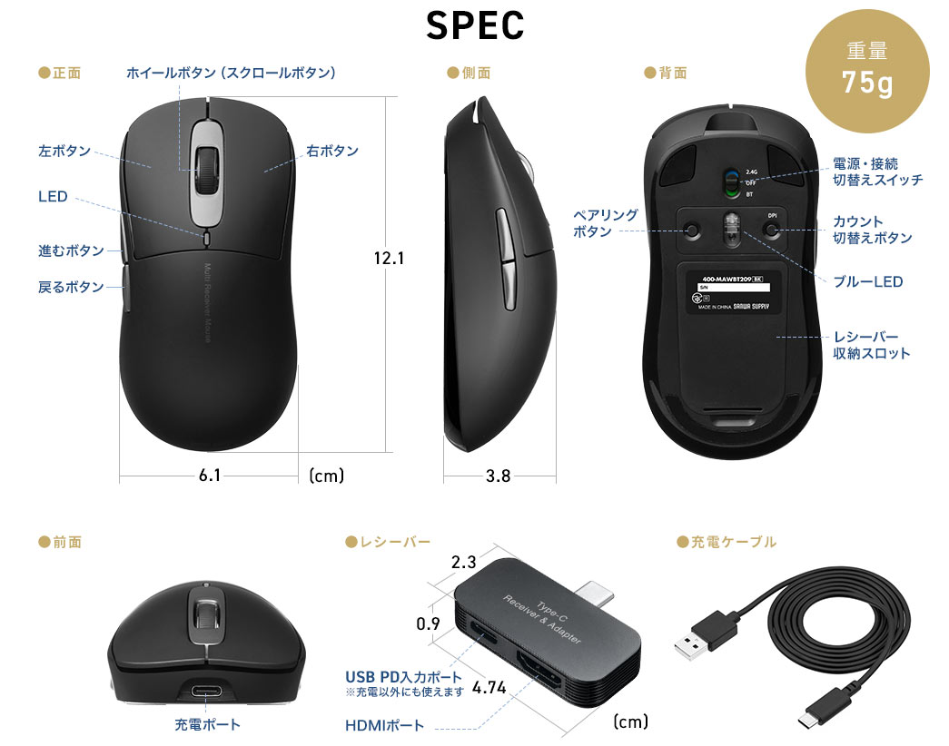 SPEC 重量75g