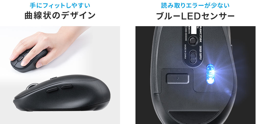 手にフィットしやすい曲線状のデザイン 読み取りエラーの少ないブルーLEDセンサー