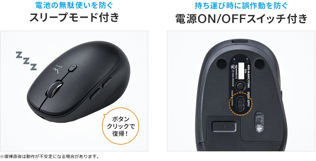 電池の無駄使いを防ぐスリープモード付き 持ち運び時に誤作動を防ぐ電源ON/OFFスイッチ付き