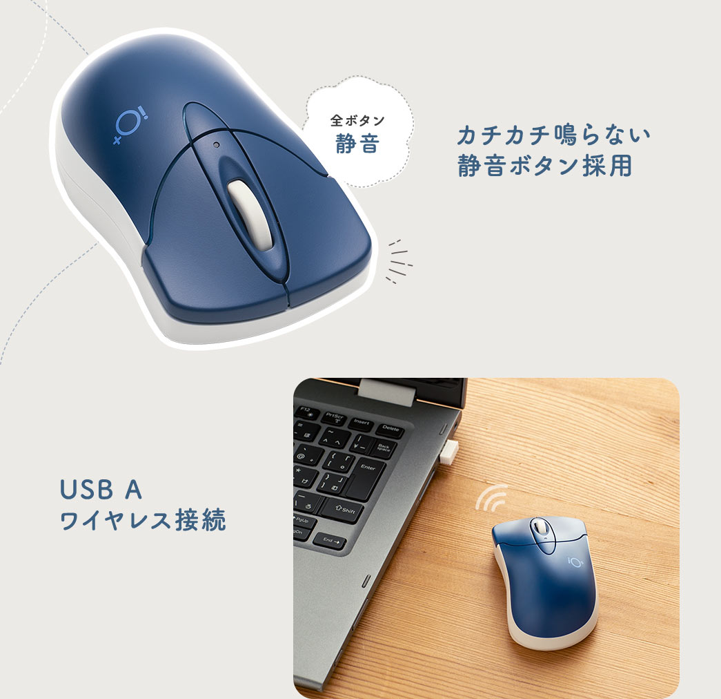 カチカチ鳴らない静音ボタン採用 USB A ワイヤレス接続