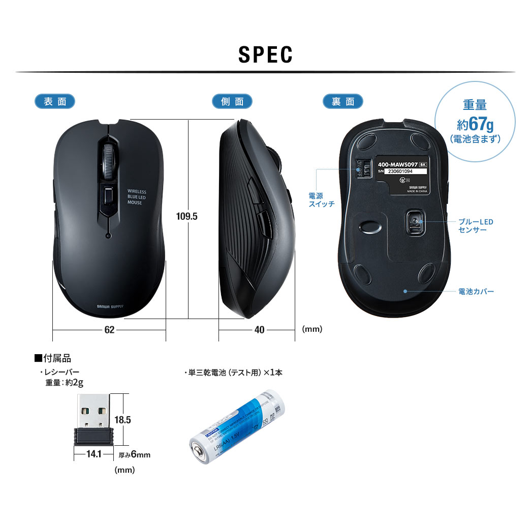 SPEC 重量約67g(電池含まず)