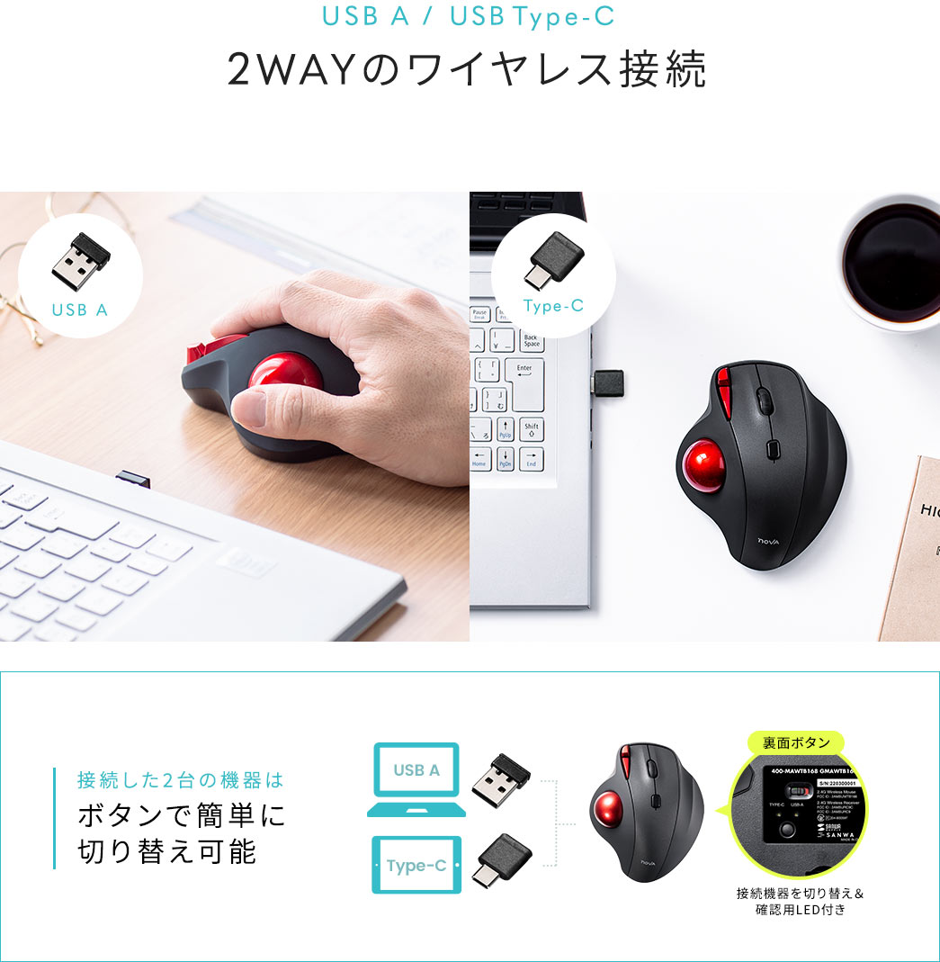 USB A /USB Type-C 2WAYのワイヤレス接続