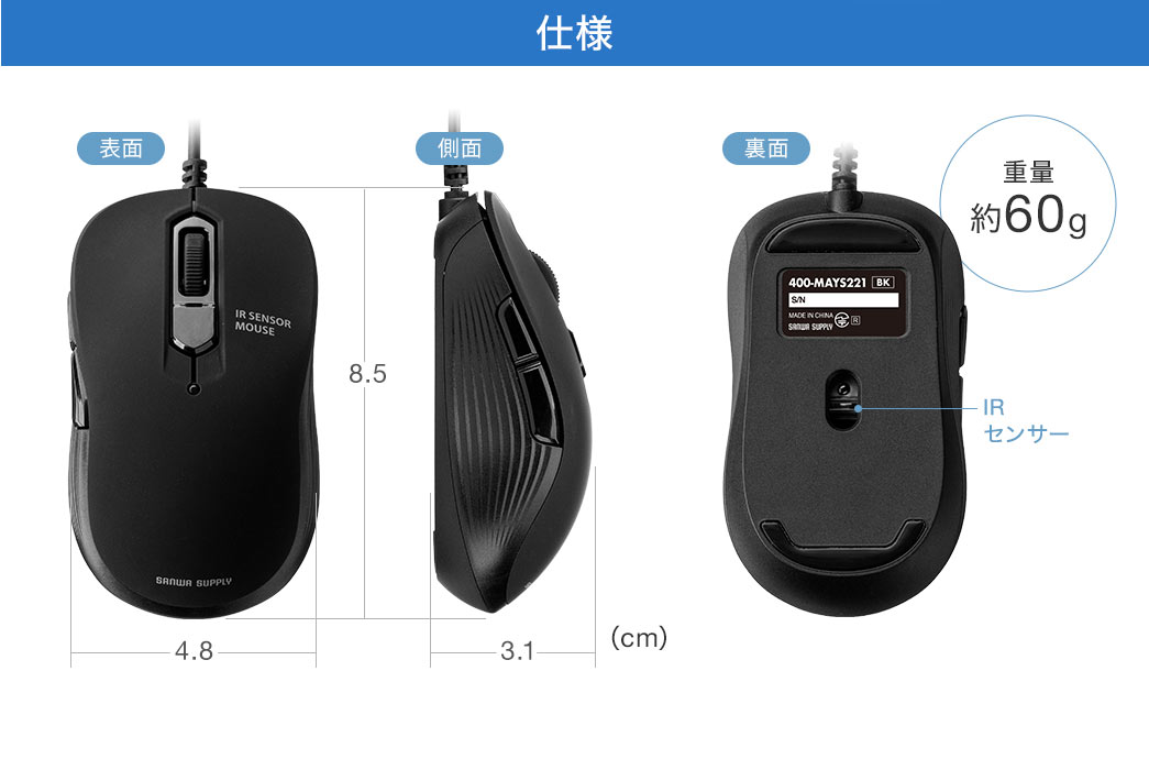 仕様：幅4.8cm×奥行き8.5cm×高さ3.1cm、重量約60g。