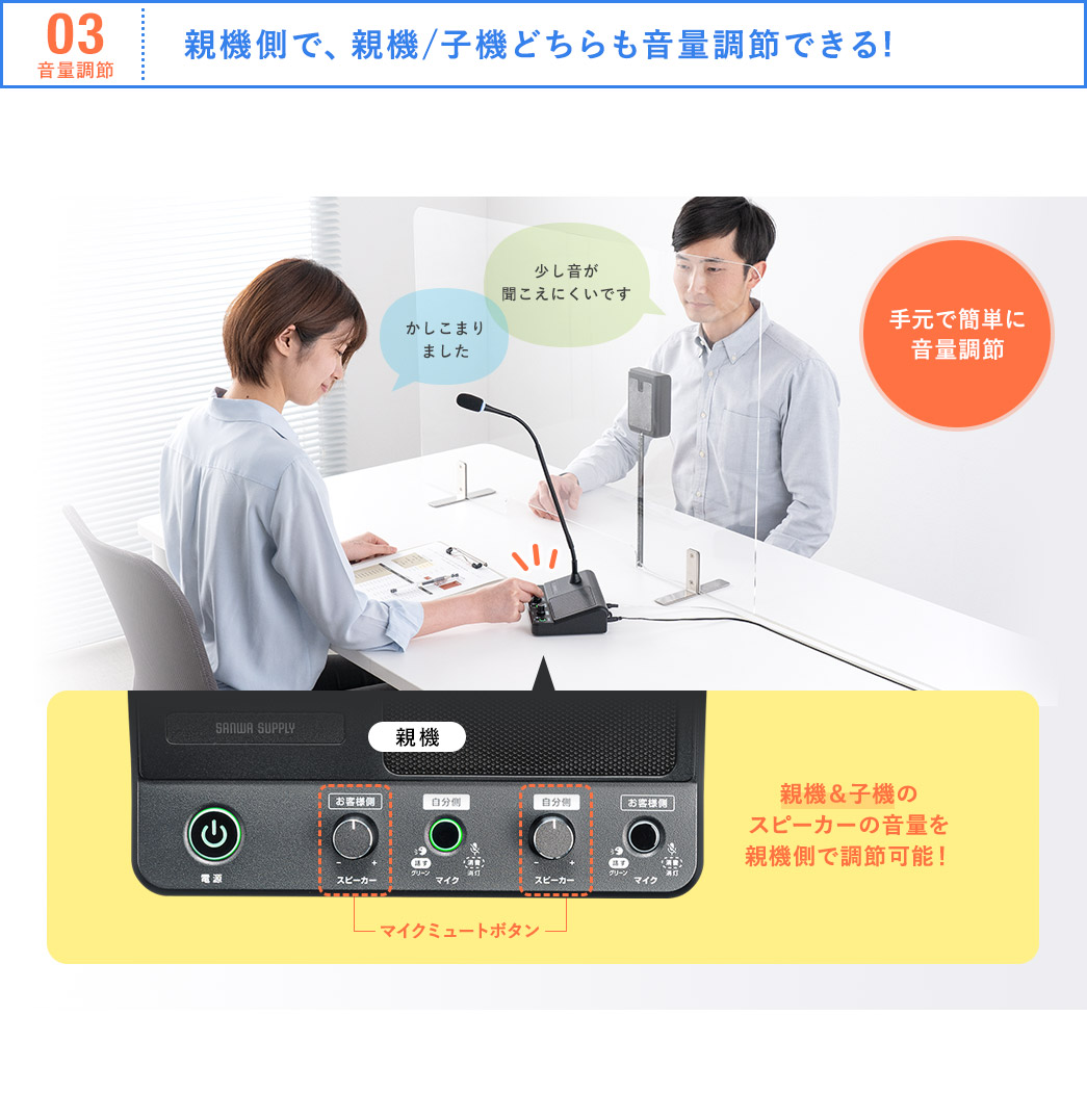 03音量調節 スピーカーを最適な音量に！