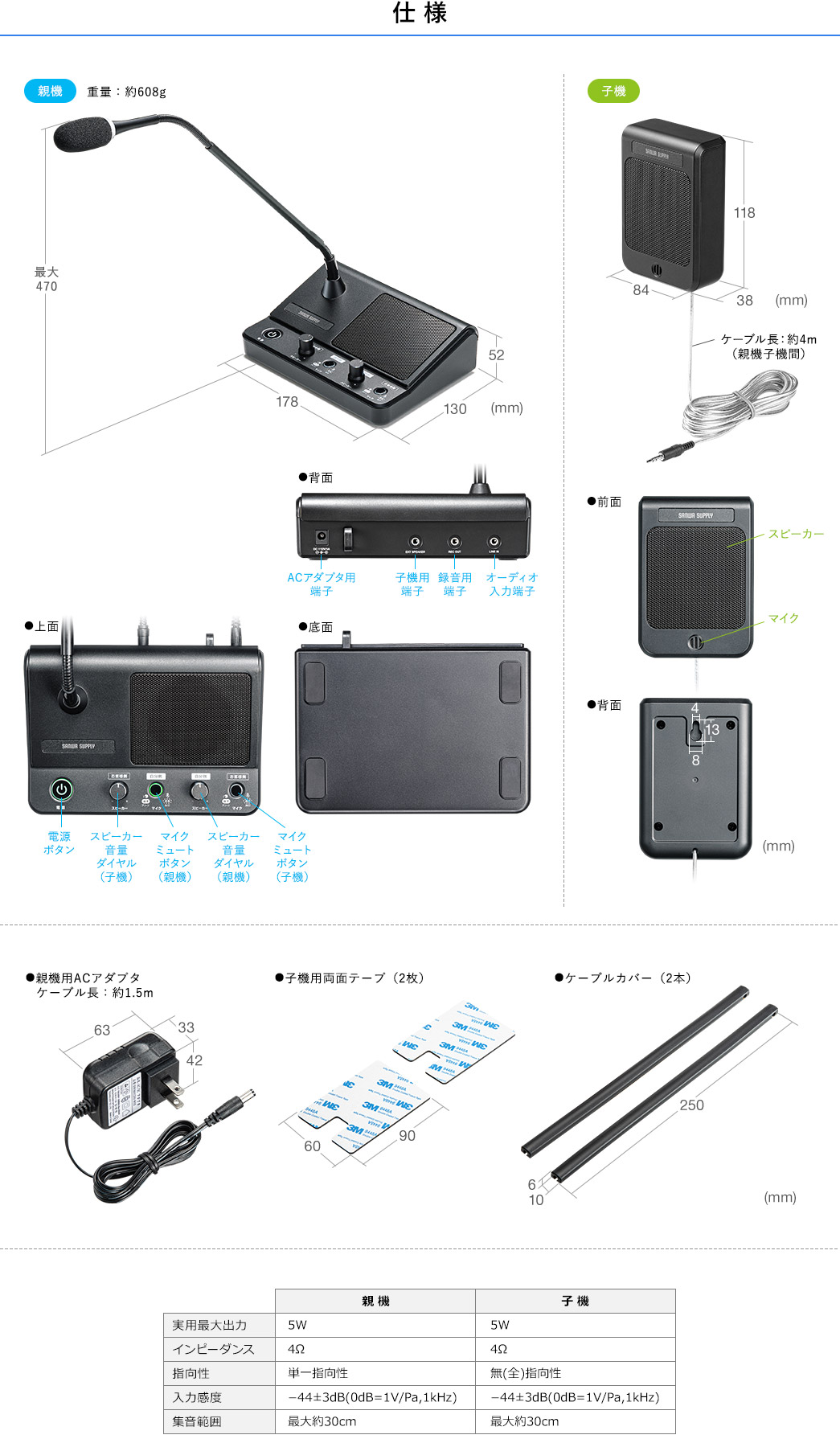 仕様 重量：約608g