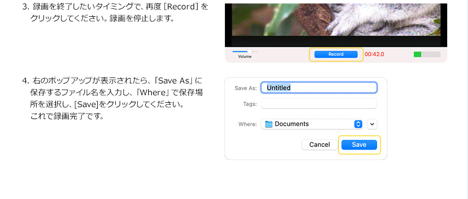 3. 録画を終了したいタイミングで、再度［Record］をクリックしてください。録画を停止します。　4. 右のポップアップが表示されたら、「Save As」に
	保存するファイル名を入力し、「Where」で保存場所を選択し、[Save]をクリックしてください。　これで録画完了です。