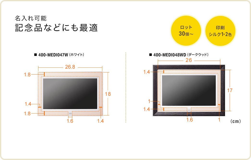 名入れ可能 記念品などにも最適