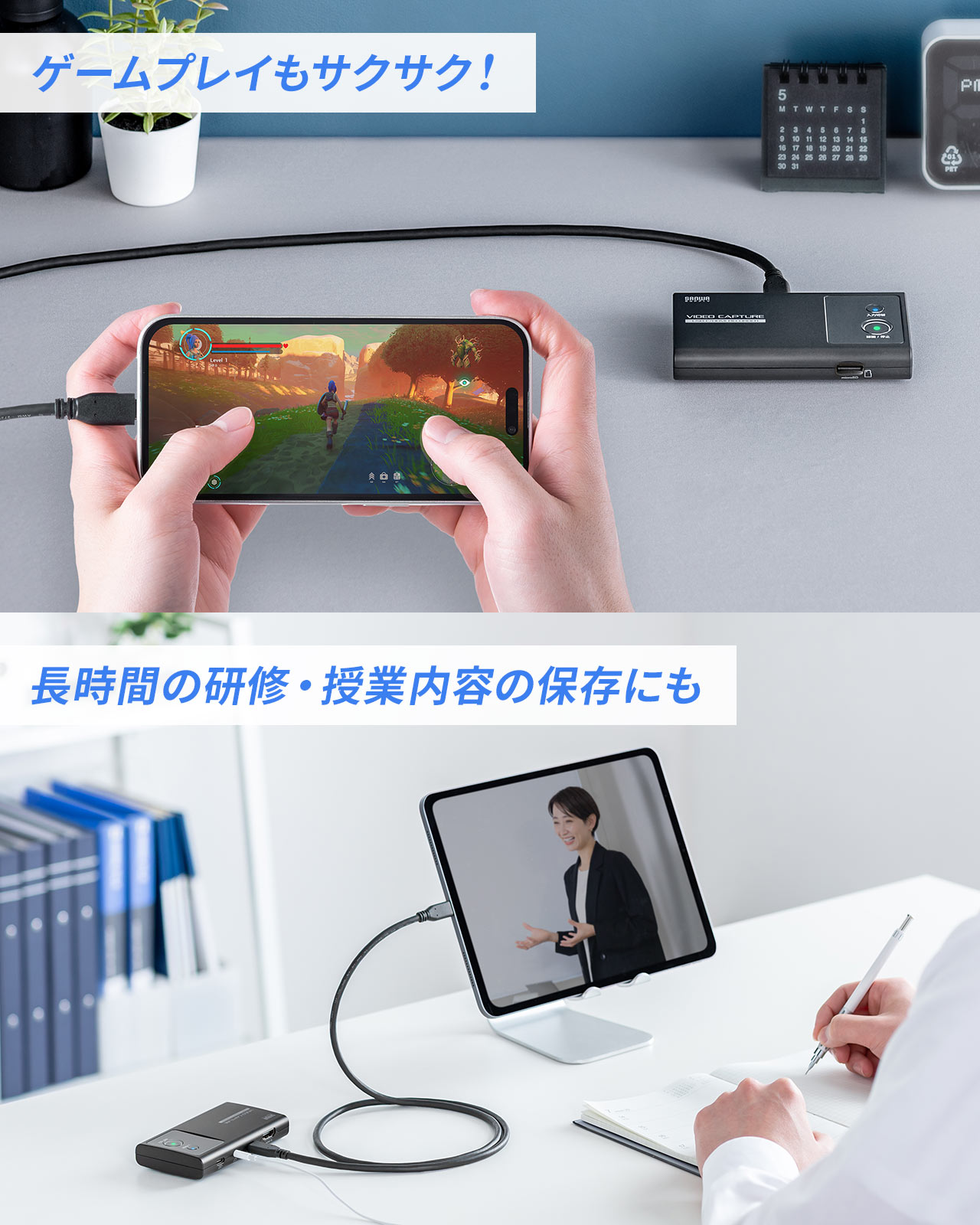 ゲームプレイもサクサクでき、長時間の研修や授業内容の保存にもご使用いただけます。