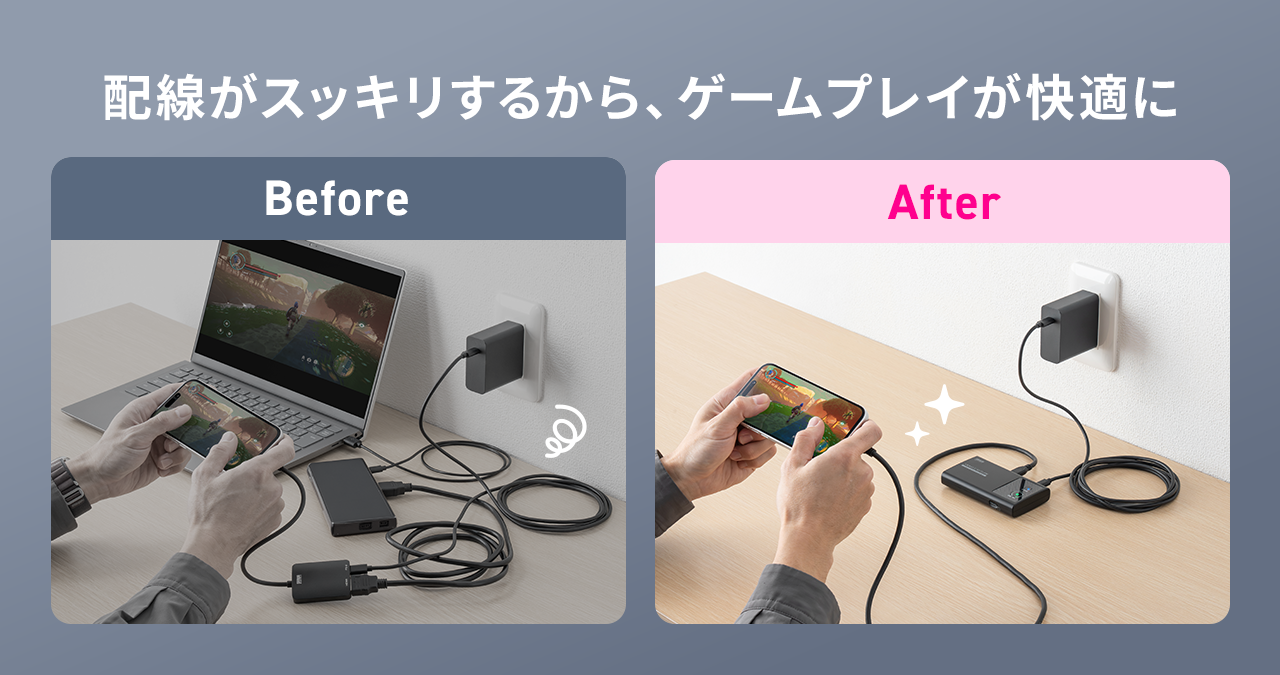 配線がスッキリするから、ゲームプレイが快適に。