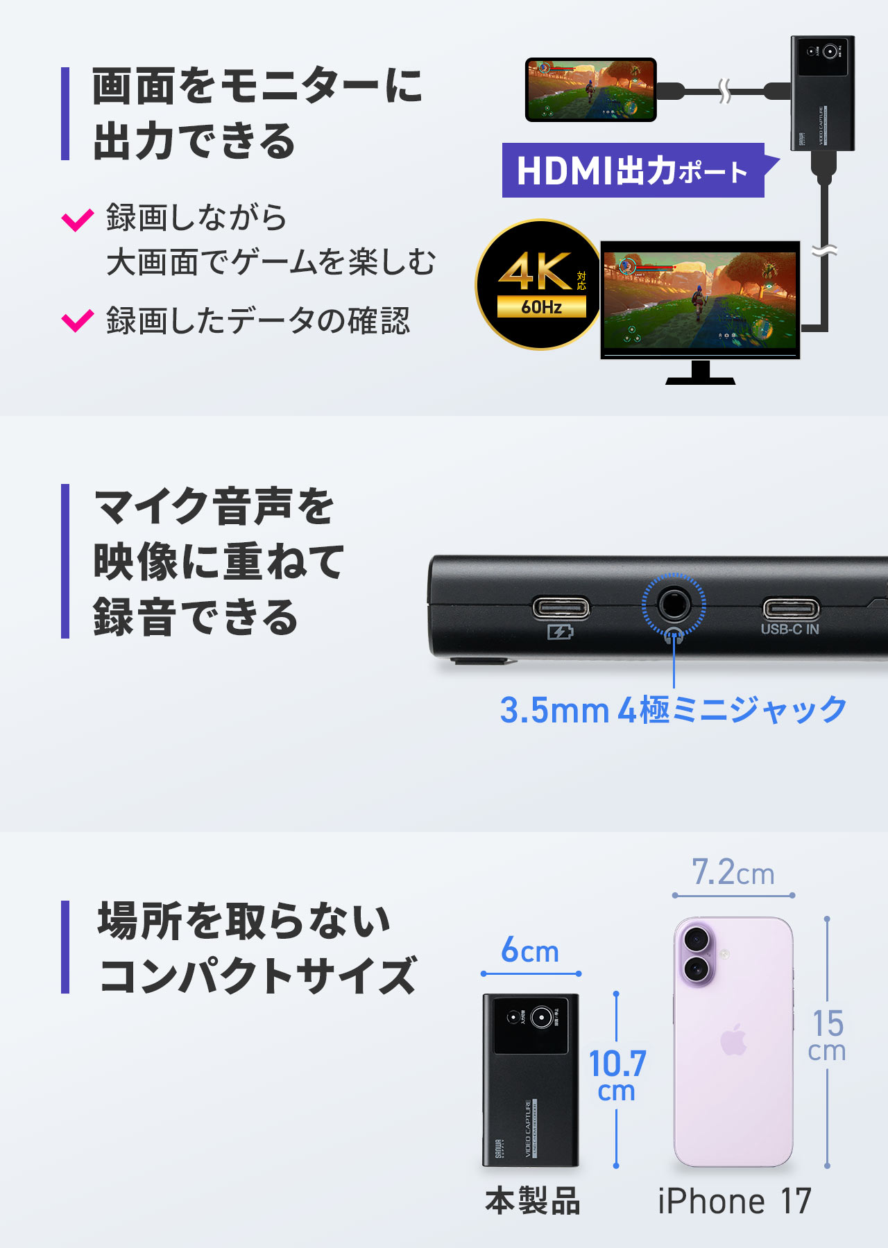 画面をモニターに出力できるので、録画しながら大画面でゲームを楽しむことができ、録画したデータの確認もできます。また、マイク音声を映像に重ねて録音でき、場所を取らないコンパクトサイズです。