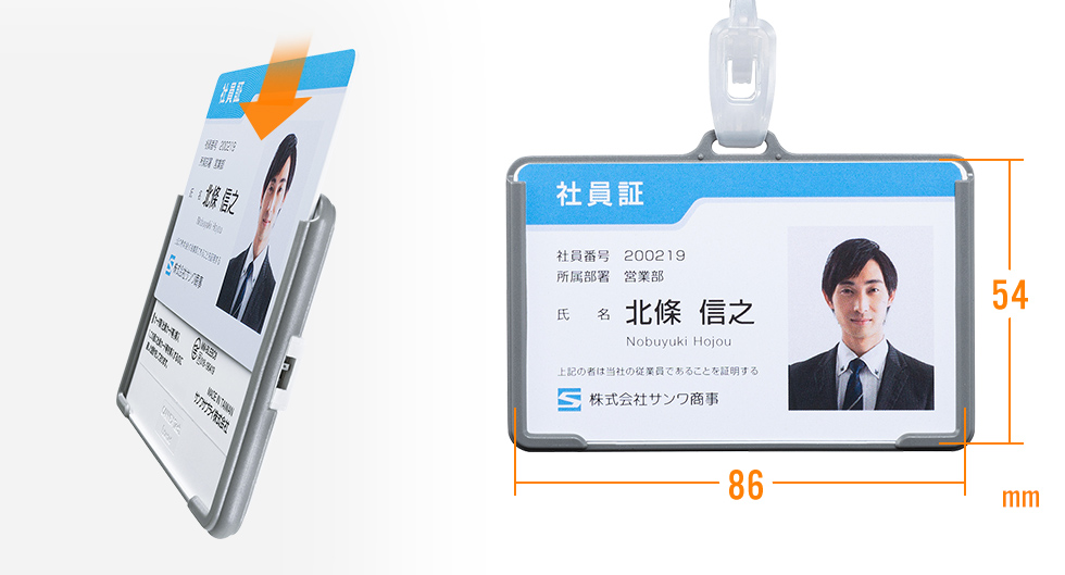携帯しやすいカードホルダー型