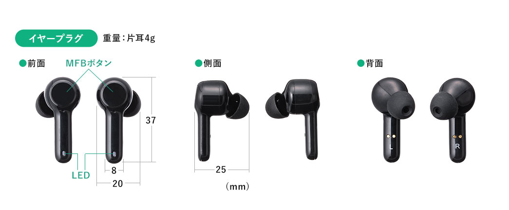 イヤープラグ 重量：片耳4g