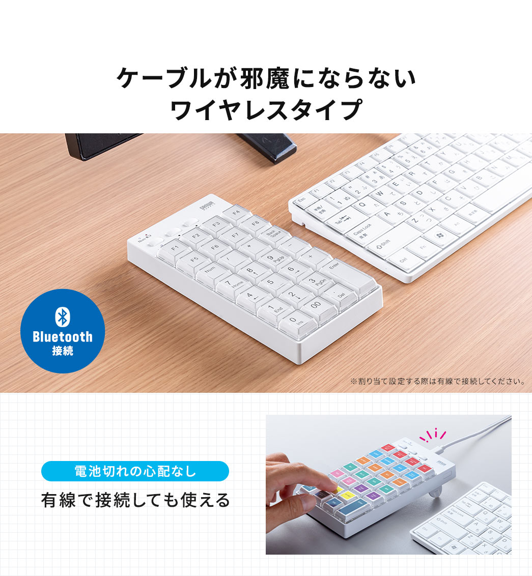 ケーブルが邪魔にならないワイヤレスタイプ