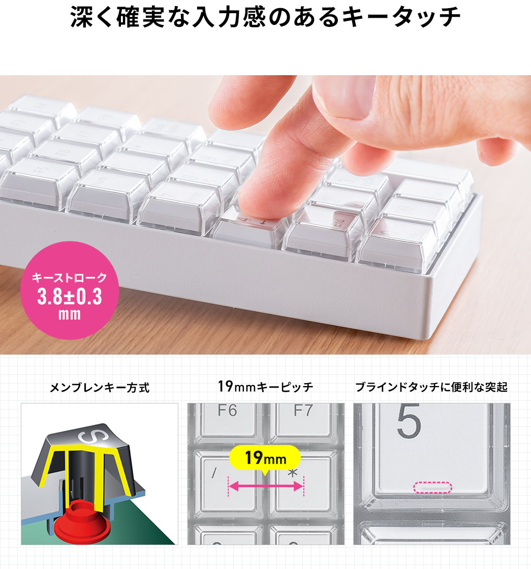 深く確実な入力感のあるキータッチ