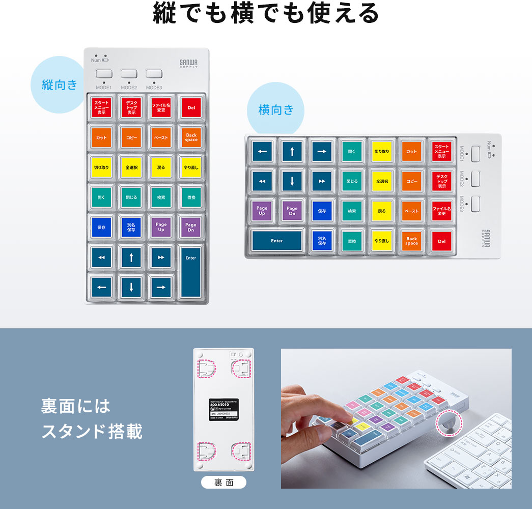 縦でも横でも使える