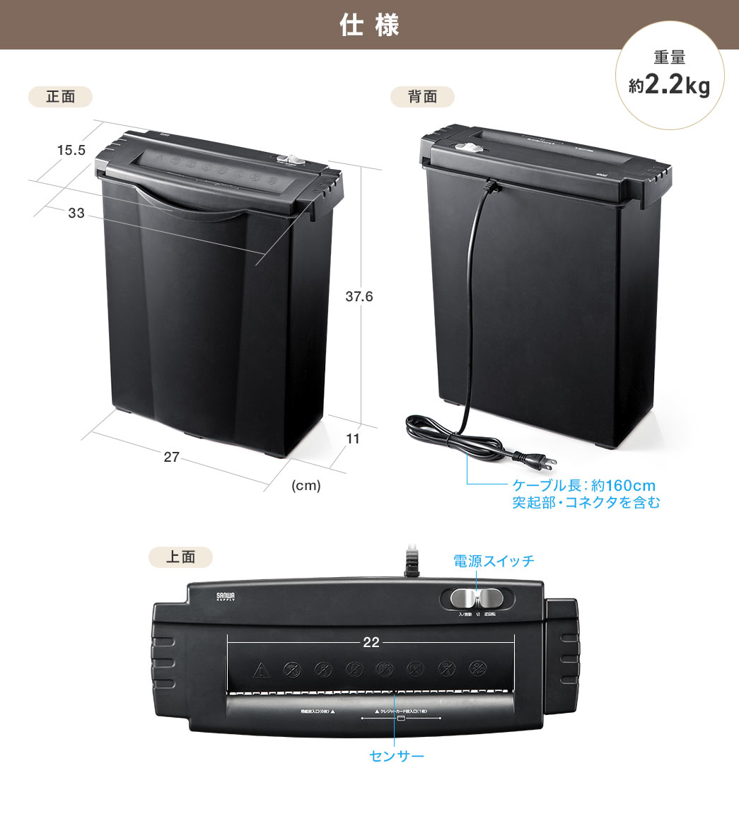 仕様、重量約2.2kg。