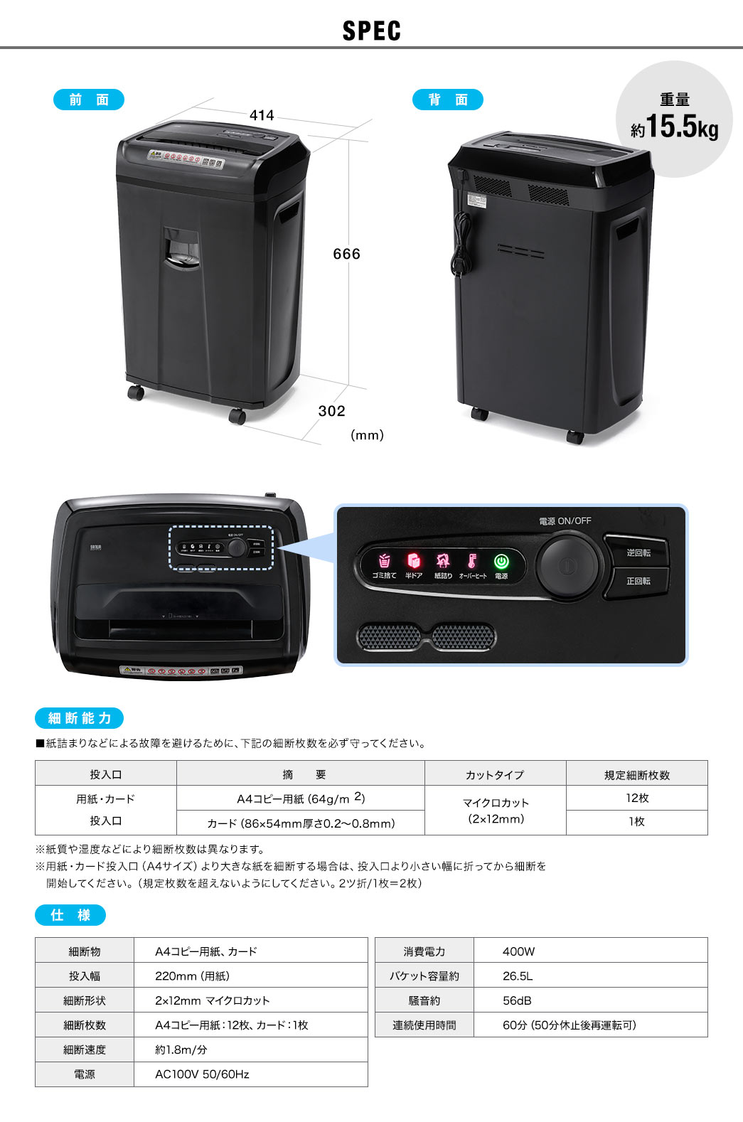 SPEC 重量約15.5kg