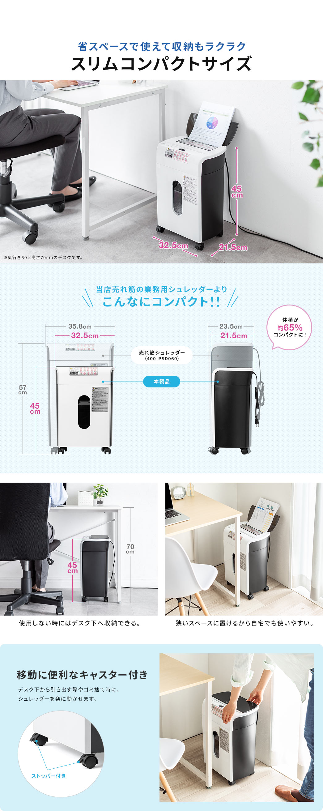 省スペースで使えて収納もラクラク スリムコンパクトサイズ