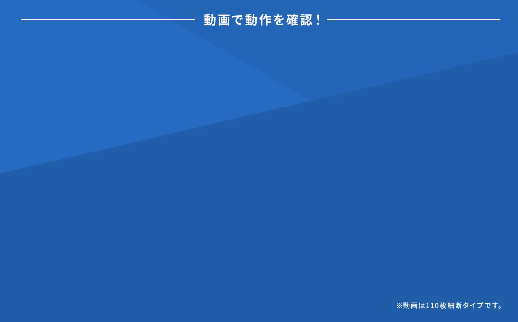 動画で動作を確認！