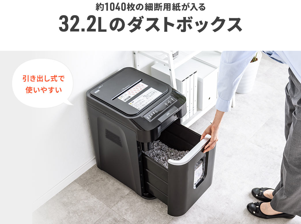 32.2Lのダストボックス