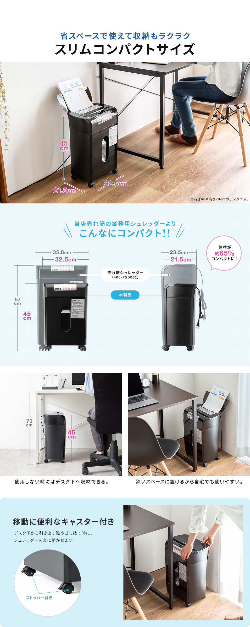 省スペースで使えて収納もラクラク スリムコンパクトサイズ