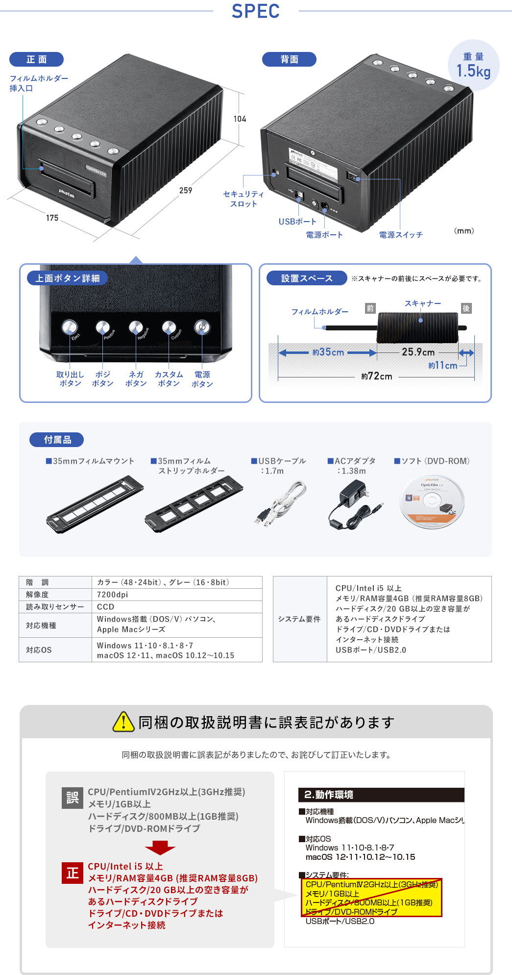 SPEC 重量1.5kg