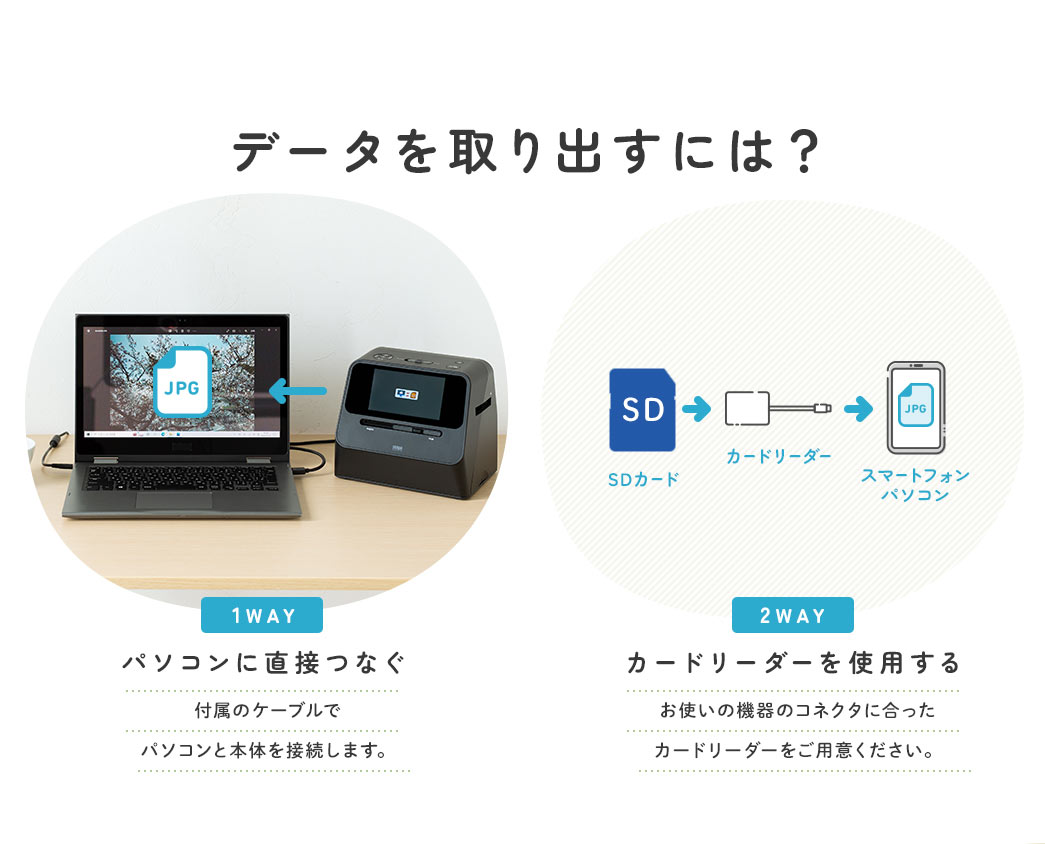 データを取り出すには？