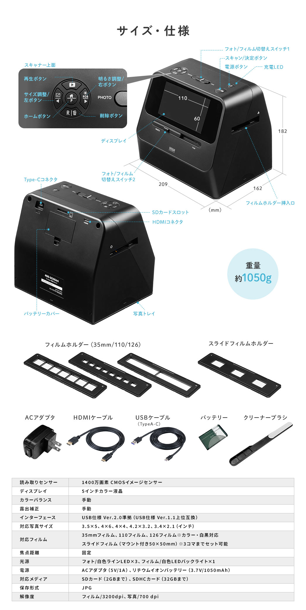 サイズ・仕様 重量約1050g