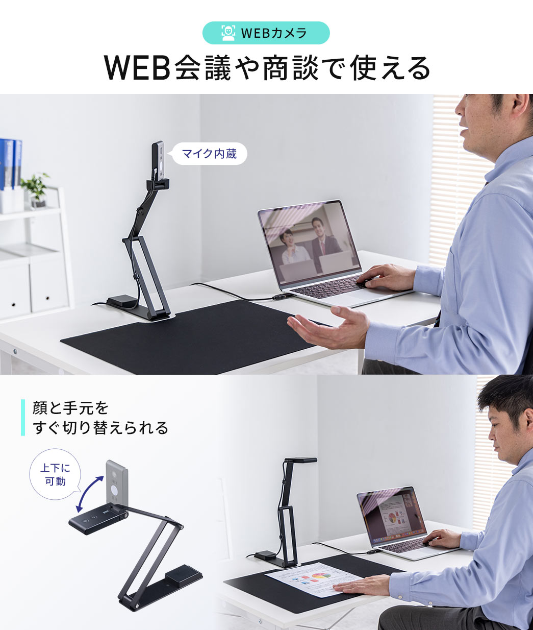 WEBカメラ WEB会議や商談で使える