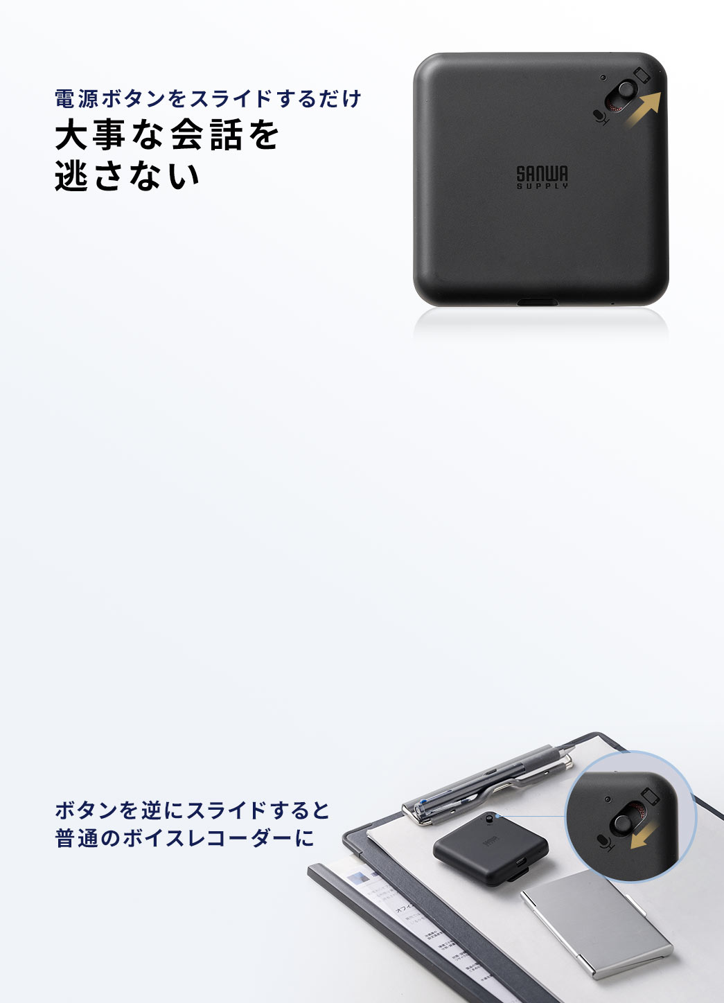 電源ボタンをスライドするだけ通話録音アプリでお困りではありませんか？大事な会話を逃さない