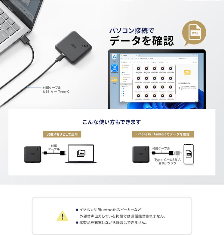 パソコン接続でデータを確認