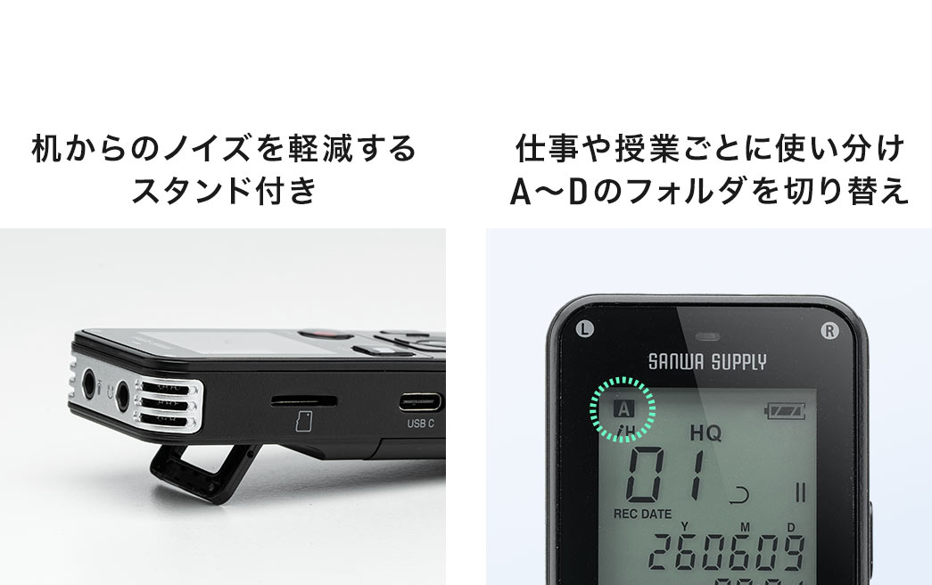 机からのノイズを軽減するスタンド付き。データは仕事や授業ごとに使い分け、A?Dのフォルダを切り替え可能です