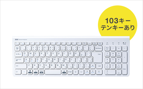 103キー テンキーあり