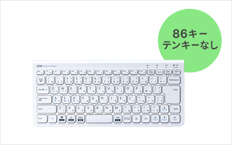 86キー テンキーなし