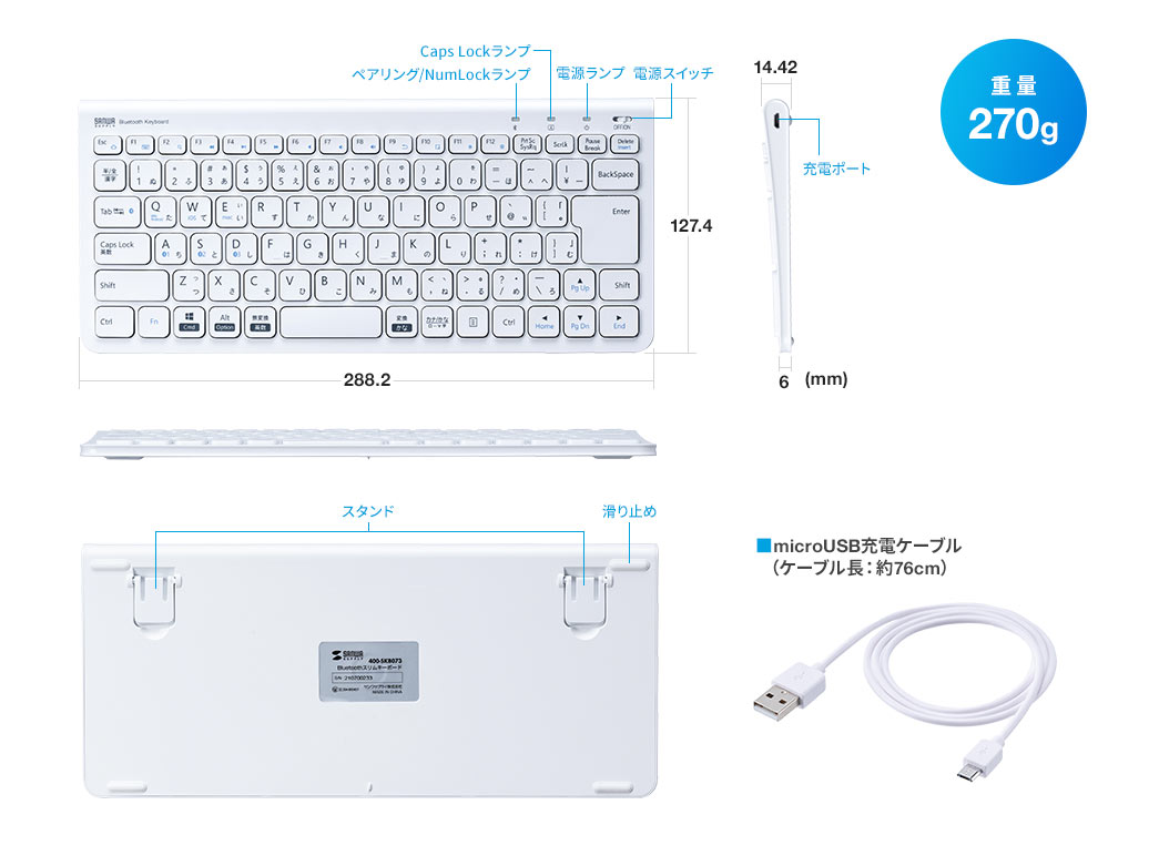 重量270g