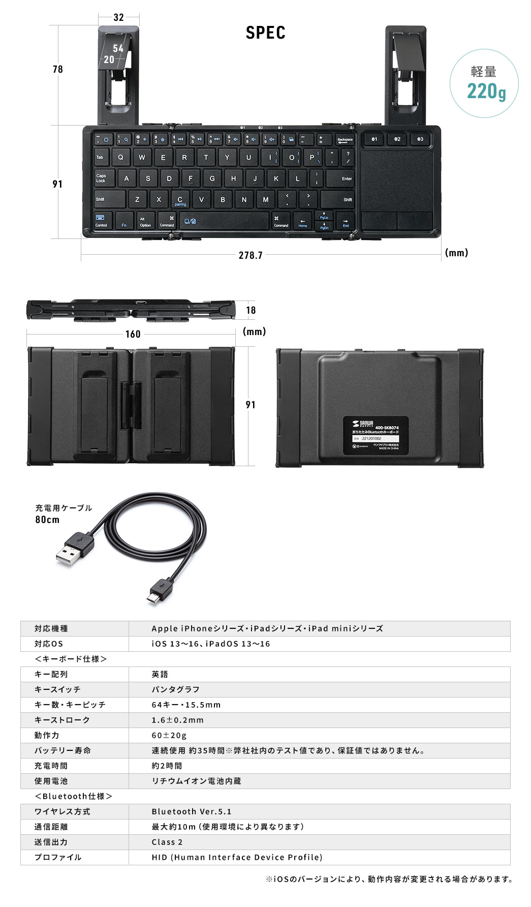 SPEC 軽量220g