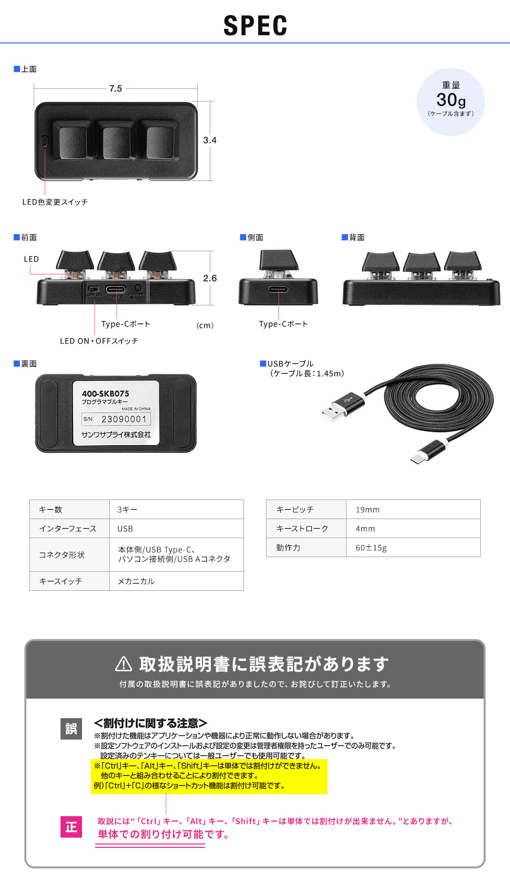 SPEC 重量30g（ケーブル含まず）