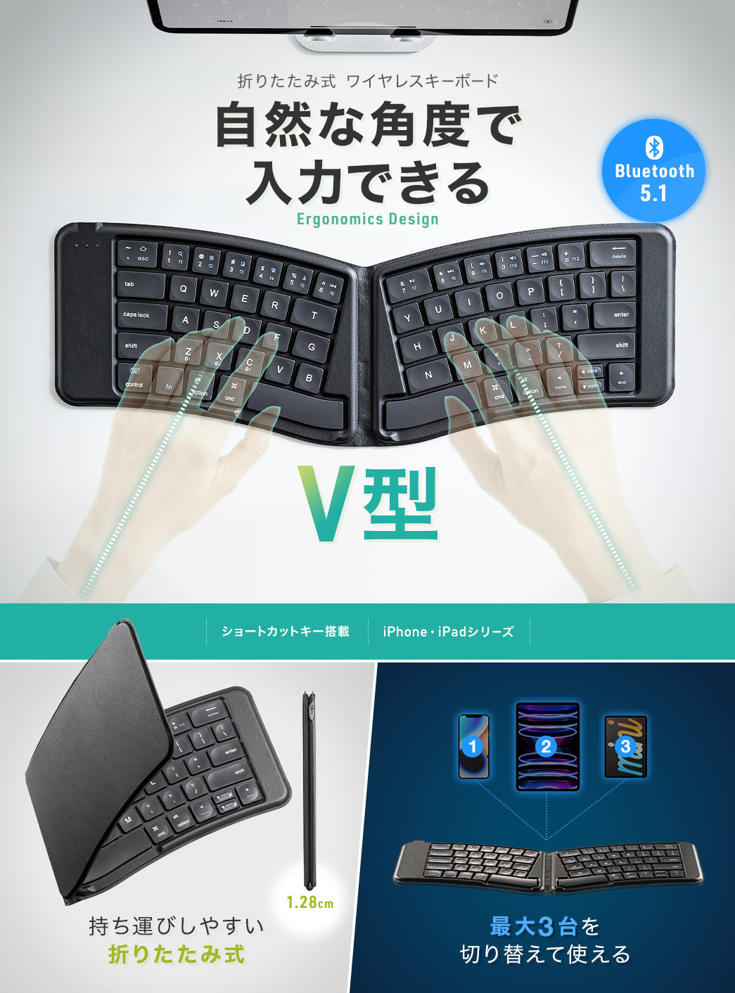 折りたたみ式 ワイヤレスキーボード 人間工学に基づいたV型Ergonomics Design