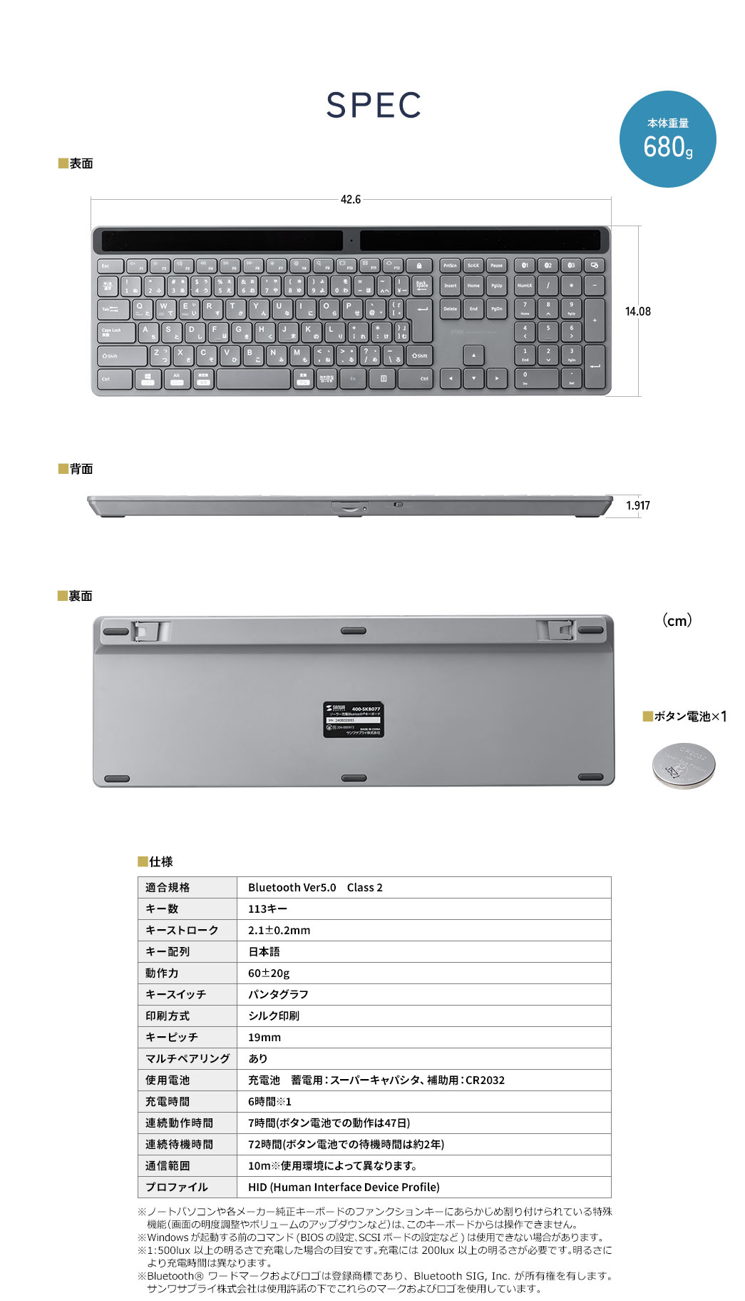 SPEC 本体重量680g