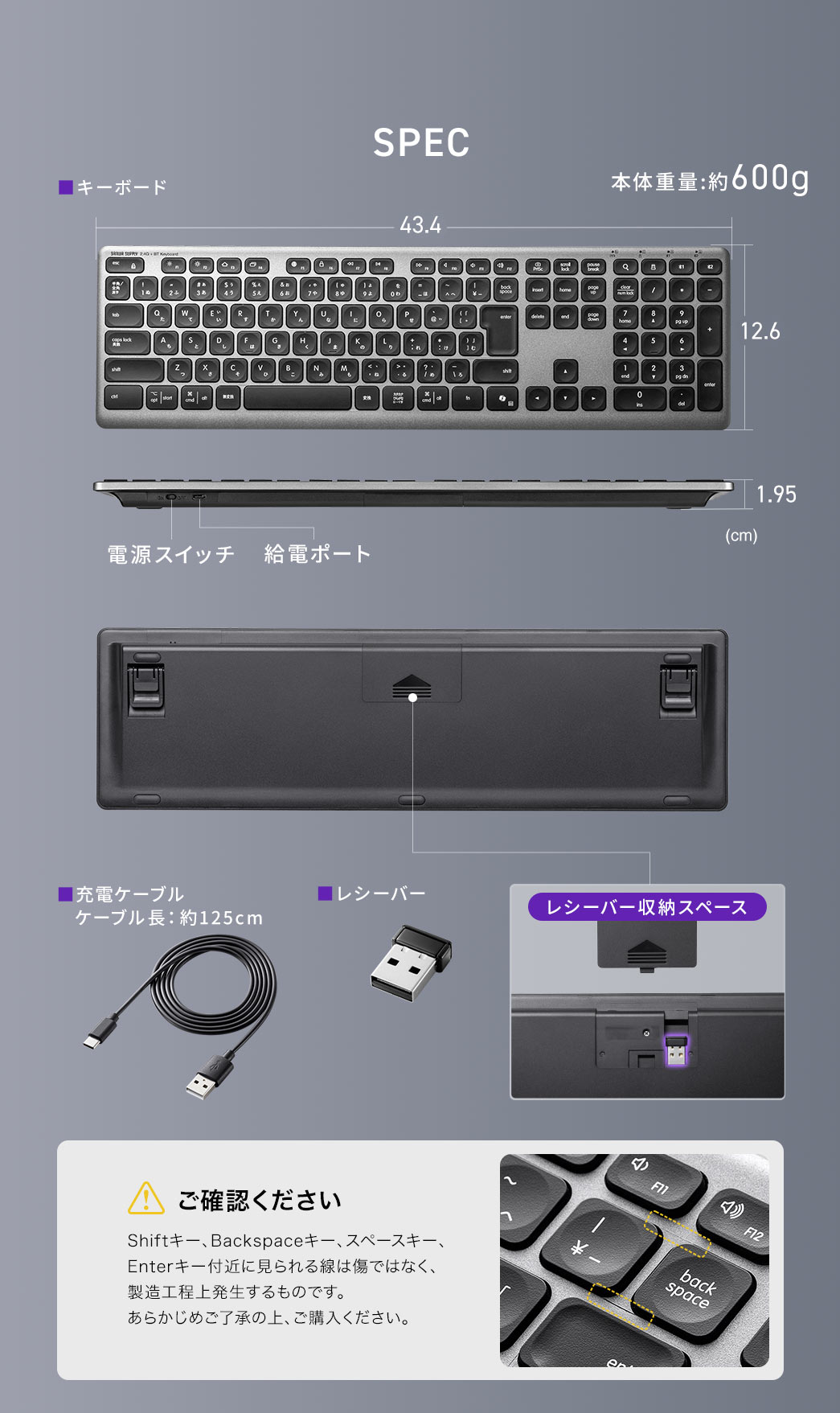 SPEC：本体サイズは幅43.4cm×奥行き12.6cm×高さ1.95cm、本体重量は約600gです。