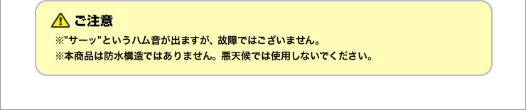 ポータブル拡声器のご注意