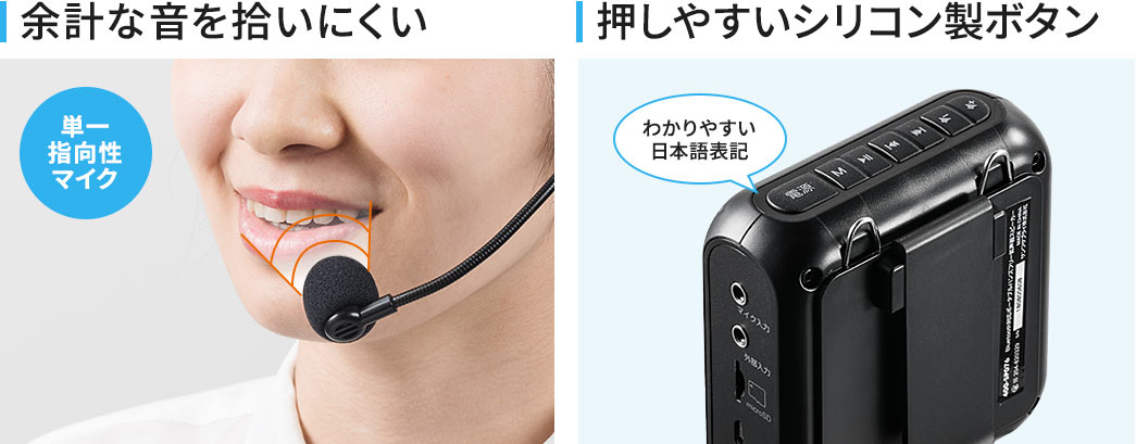 余計な音を拾いにくい 押しやすいシリコン製ボタン