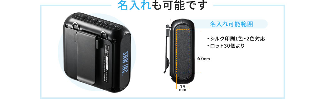 名入れも可能です