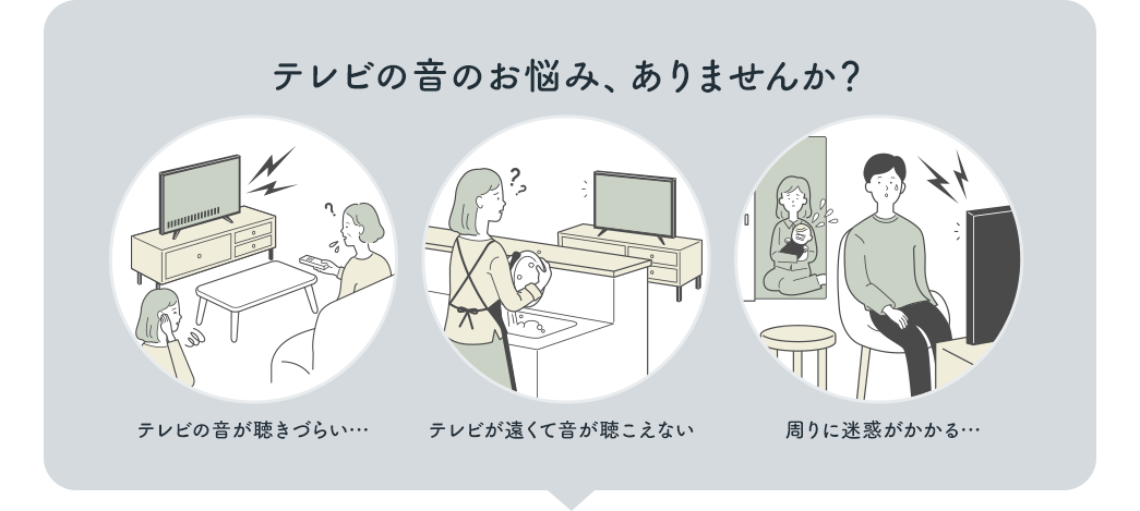 テレビの音量のお悩み、ありませんか？ そんなお悩みを解決するテレビ用ネックスピーカーが登場！