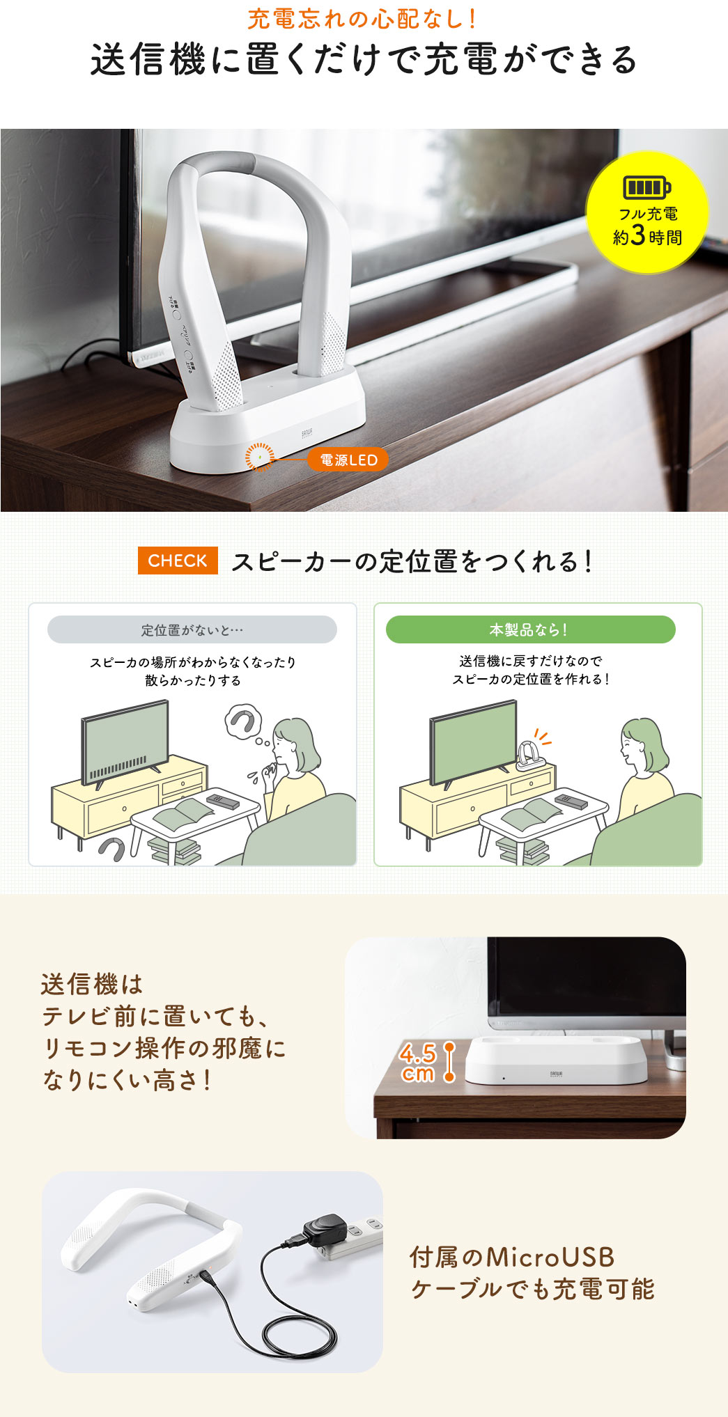 送信機に置くだけで充電できる